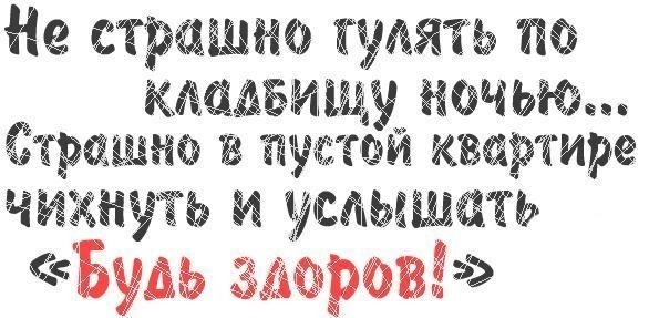 Статусы в вк красивым шрифтом со смыслом Статусы в вк красивым шрифтом со смыслом